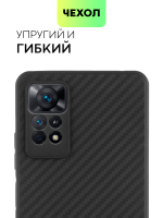 Чехол BROSCORP для Xiaomi Redmi Note 11 Pro и Xiaomi Redmi Note 12 Pro 4G оптом (арт. XM-RN11PRO-CARBONE-BLACK)