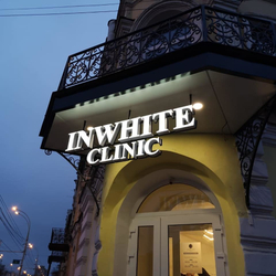 Вывеска для стоматологии Inwhite clinic, объёмные световые буквы с плёнкой день-ночь