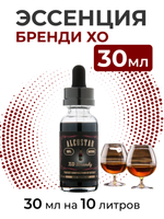 Эссенция XO бренди, XO brandy Alcostar, вкусовой концентрат (ароматизатор пищевой) для самогона, 30 мл