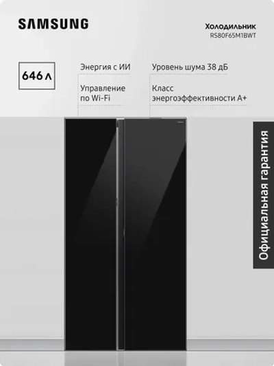 Двухкамерный холодильник Samsung RS80F65M1BWR