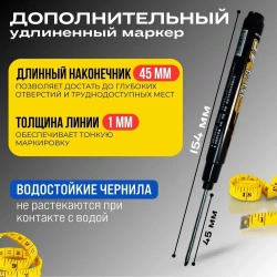 Маркер строительный тонкий разметочный с длинным наконечником по металлу, дереву и стеклу, набор 6 шт. (белый, черный и др.)