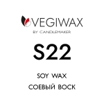 Соевый воск Vegiwax CM-S22