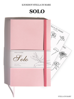 Подарочный Сет - Solo Pink Cloud - блок в точку