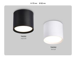 Ambrella Накладной точечный светильник GX53 GX Standard tech TN5350