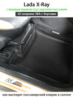 Автомобильные коврики ЭВА с бортами для LADA X-Ray