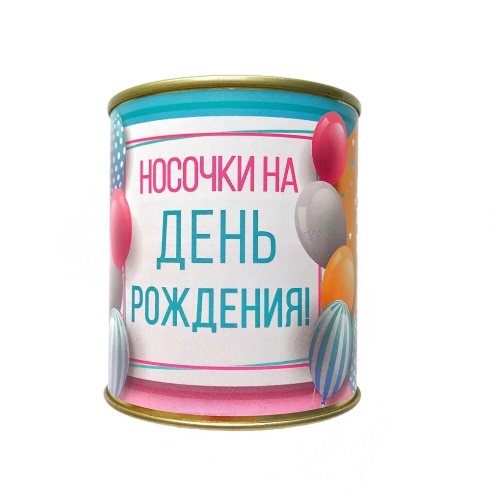 Женские носочки в банке "Носки на день рождения"