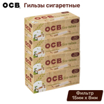 Гильзы для сигарет "OCB" KS Eco 4х250шт (Комплект)