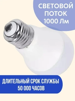 Лампа 12 вольт цоколь E27 9 ватт 4000K