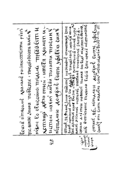 Сборник стихотворений Антиоха Кантемира | Кантемир Антиох Дмитриевич
