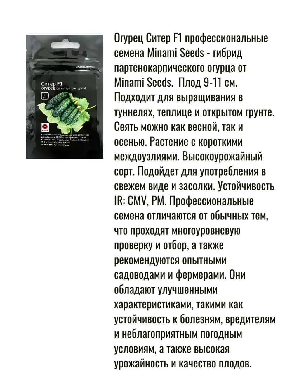 Набор томаты и огурец семена 80шт.