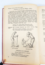 "Хрестоматия по античной литературы. Том 2. Римская литература" 1949 г.