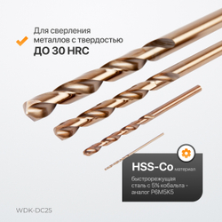 WDK-DC25 Набор сверл по металлу HSS-Co 1-13 мм, 25 предметов