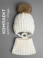 Шапка зимняя для девочки на завязках и снуд