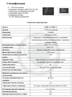 Видеодомофон Optimus VMH-7.5