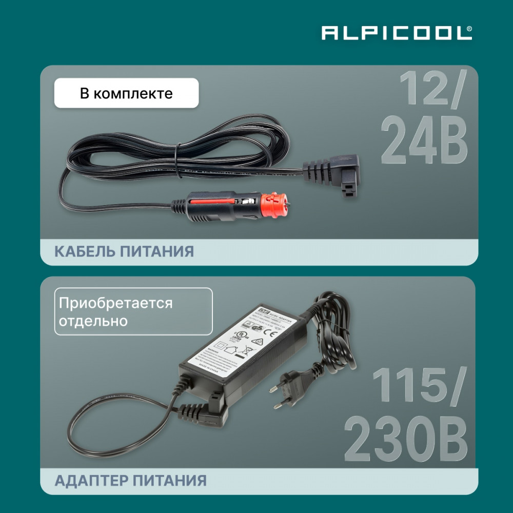 Автохолодильник Alpicool C9P (12/24)