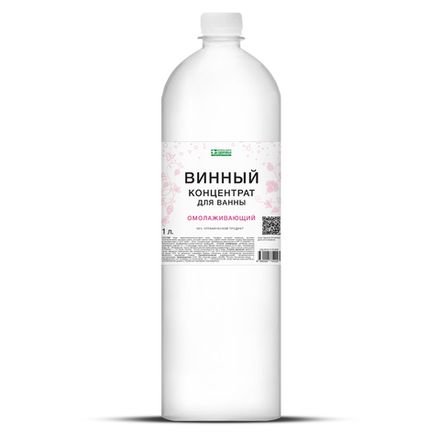 Винный концентрат для ванны «Омолаживающий»