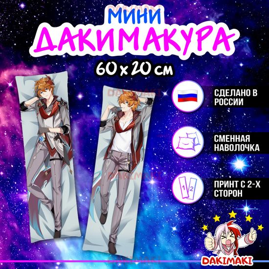 Мини дакимакура Тарталья из Геншин Импакт | Genshin Impact арт. M0905, 60х20 см