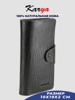 Портмоне кожаное