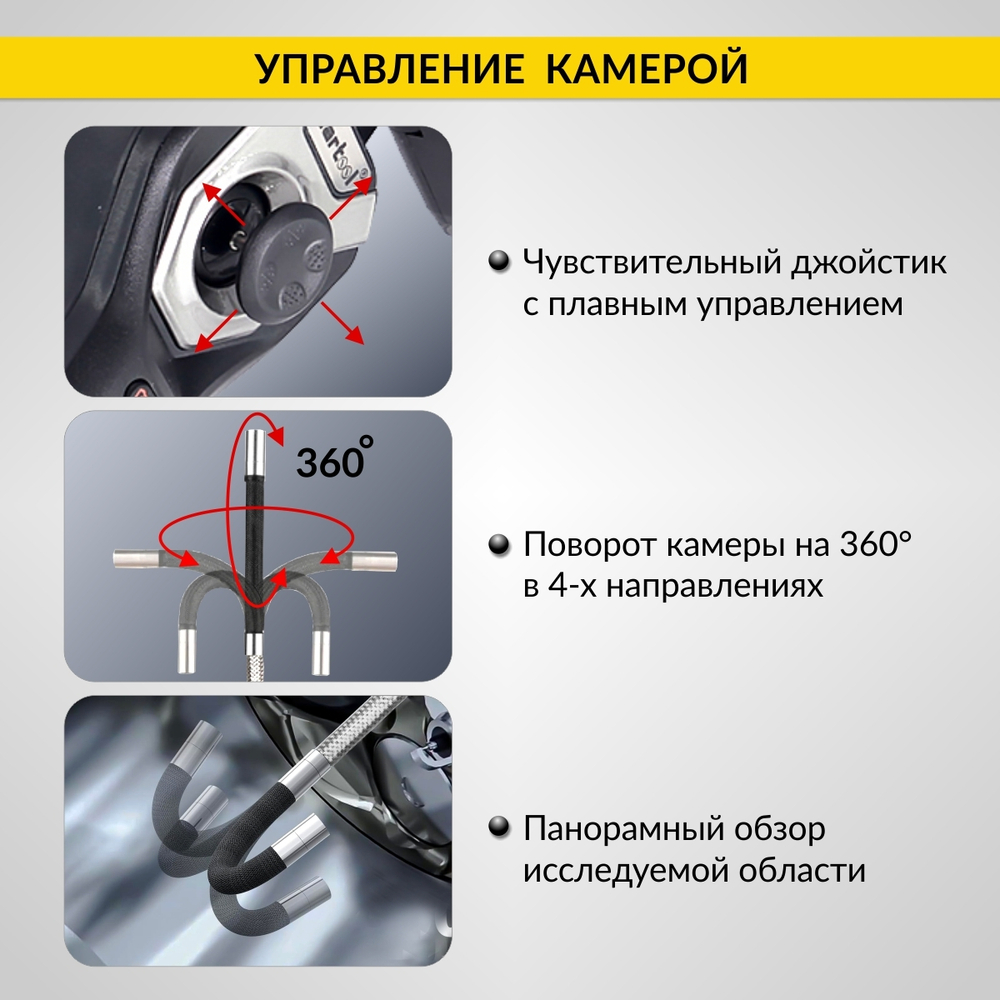 Видеоэндоскоп управляемый USB, 1Мп, 1280х720, 1м, 4мм зонд, всесторонняя артикуляция iCartool IC-V104AW
