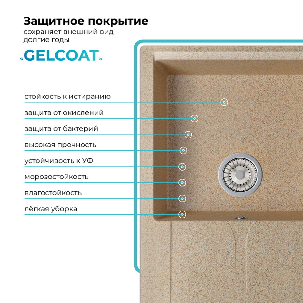 Мойка POLYGRAN GALS-760 песочный №302, смеситель SKS5 песочный