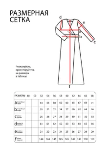 Платье 20207 Fabrika