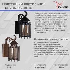 08284-9.2-001U BK RLOS фонарь