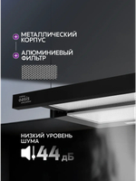 Вытяжка OASIS UV-50B