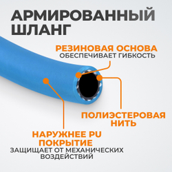 WDK-65723 Катушка со шлангом 8х12 мм, 30 м