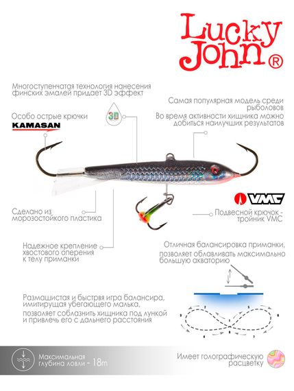 Балансир Lucky John CLASSIC 9 с тр. 85мм/13H блистер