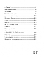 Добрики спасают мир