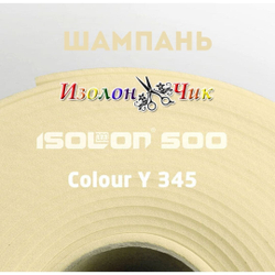 Изолон ППЭ 1 мм Шампань (Y345) - ширина 75 см.