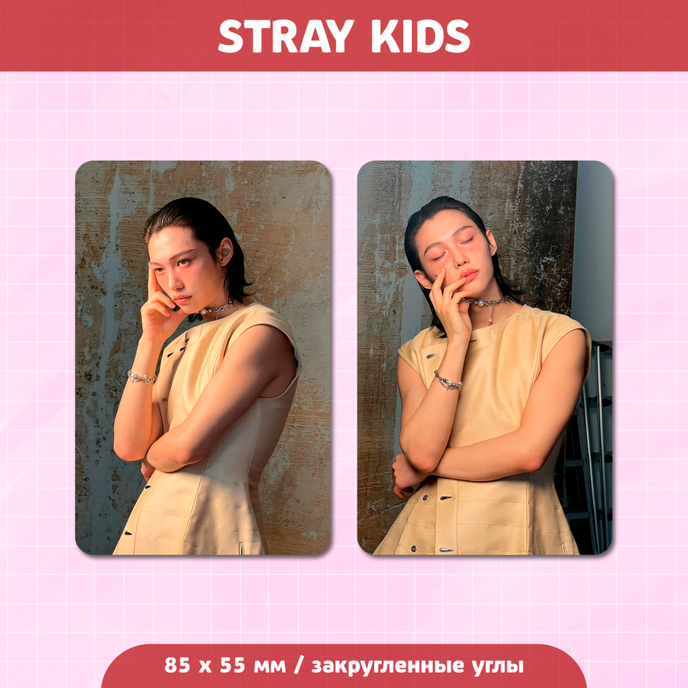 Сет карточек / STRAY KIDS #259 Феликс
