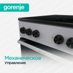 Электрическая плита Gorenje GEC5A12SG