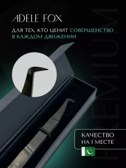Пинцет ADELE FOX BLACK тип "топорик" со скошенной пяточкой (с орнаментом), (S-2)