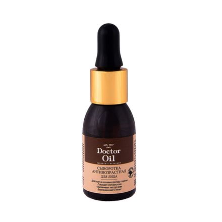 Сыворотка антивозрастная для лица