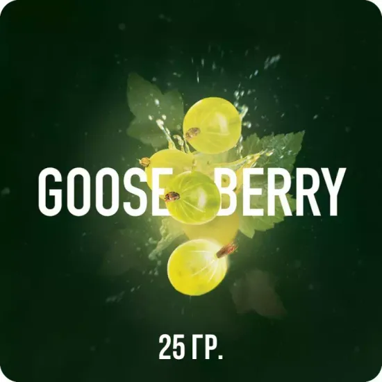 Musthave (Gooseberry), 25 гр.