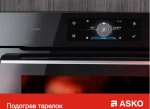 Духовой шкаф Asko OP8664S