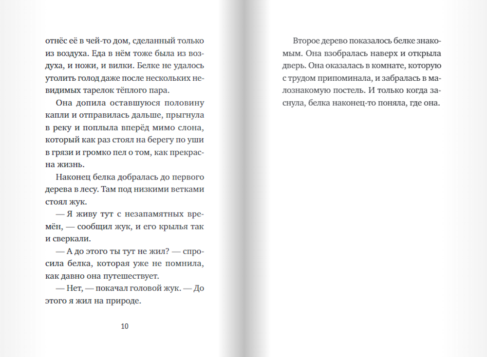 Счастливого пути!