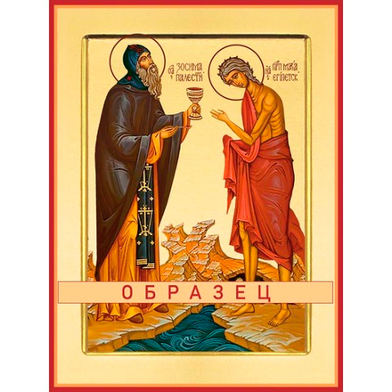 Причастие Марии Египетской Прп-137 (прп/М/6/2)