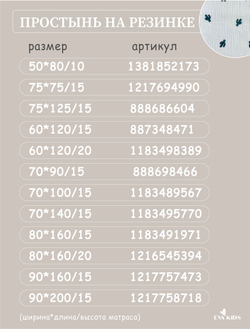Наволочки из муслина