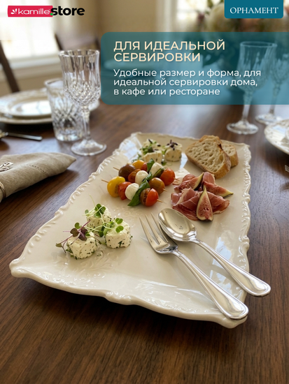 Блюдо прямоугольное 27,5х16 см. фарфоровое, коллекция "Орнамент"