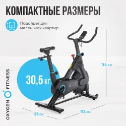 Спин-байк OXYGEN FITNESS SPIN MOTION