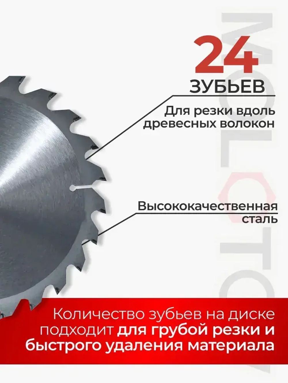 Диск пильный по дереву с напайками 165-24Т-20