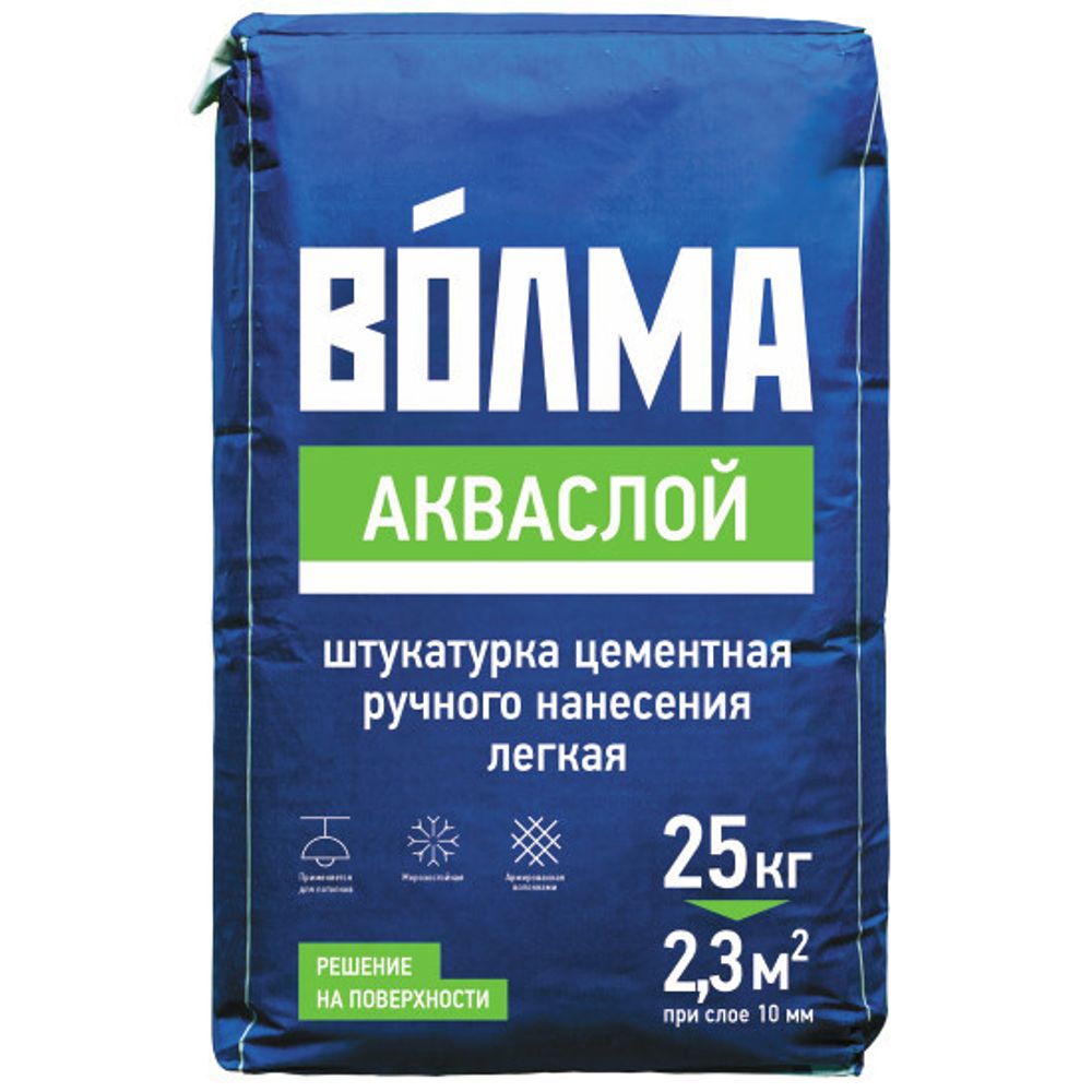 Волма-Акваслой