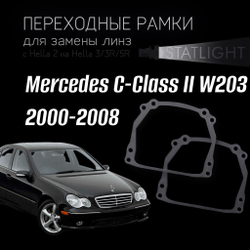 Переходные рамки для замены линз на Mercedes С-Class II W203 дорестайлинг 2000-2008 рестайлинг