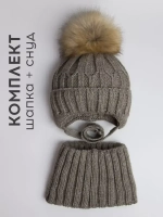 Шапка зимняя детская на завязках и снуд