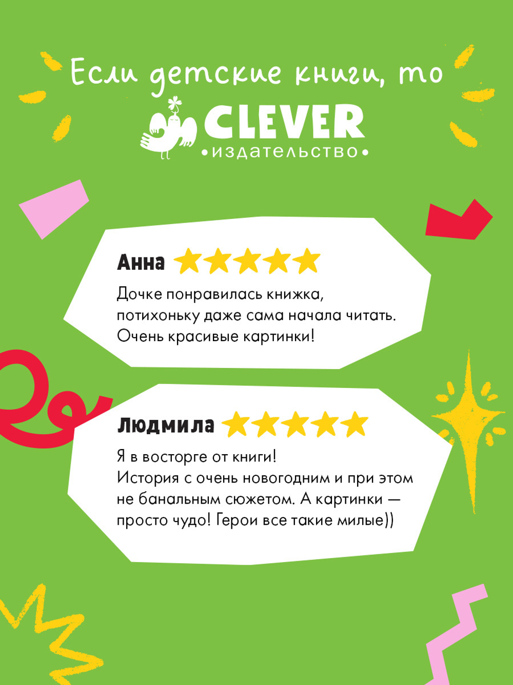 Книжки-картинки. Вот ты какой, Новый год!
