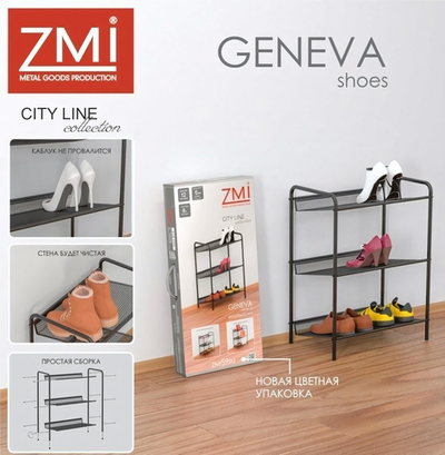 Подставка для обуви 3-х полочная "Женева 23" 650*260*600 Графит