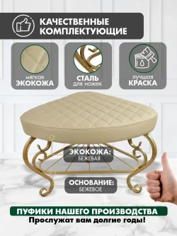 Пуфик Уголок-1