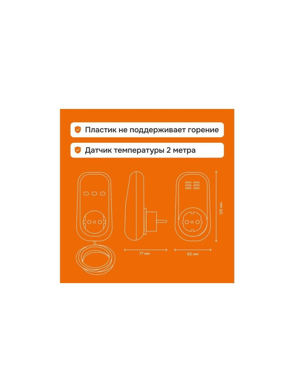 Терморегулятор pt 2m red Welrok 4660251140427